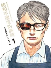 编辑推荐漫画 进击的巨人